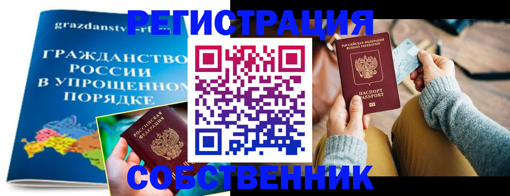 прописка штамп в Окуловке